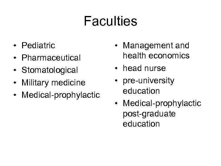 Faculties • • • Pediatric Pharmaceutical Stomatological Military medicine Medical-prophylactic • Management and health