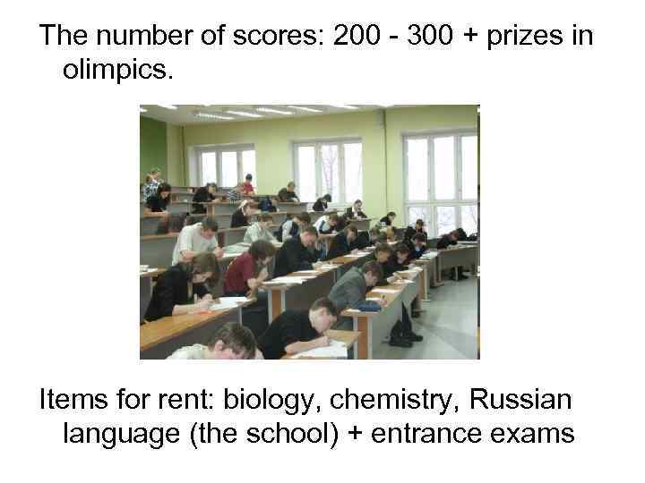 The number of scores: 200 - 300 + prizes in olimpics. Items for rent: