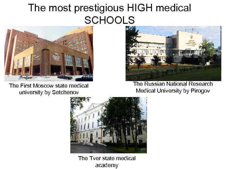 The most prestigious HIGH medical SCHOOLS The First Moscow state medical university by Setchenov