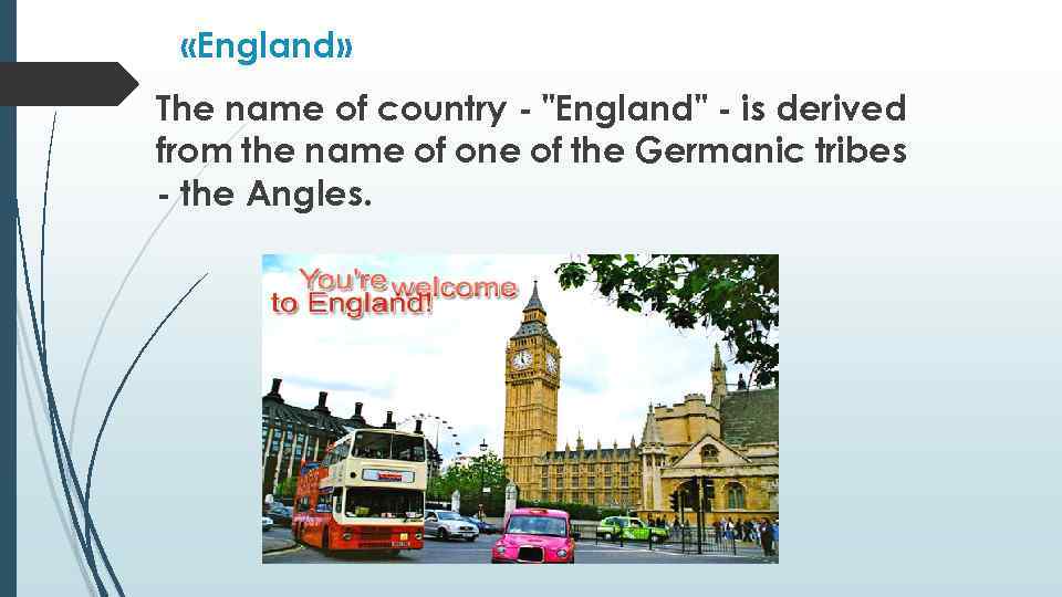  «England» The name of country - "England" - is derived from the name