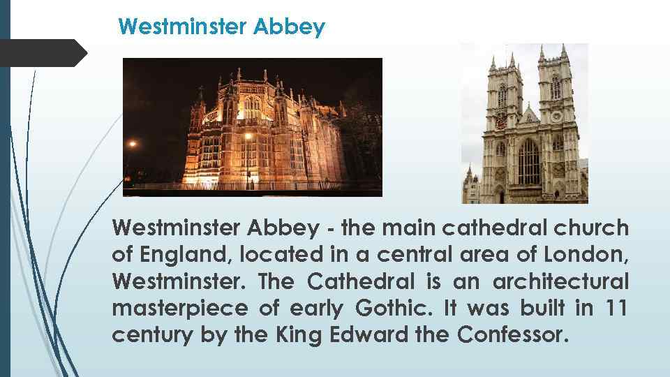 Westminster Abbey - the main cathedral church of England, located in a central area