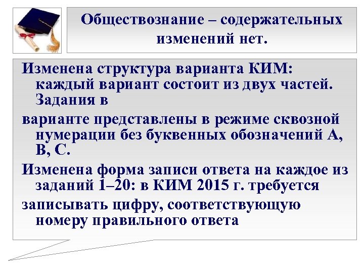 Обобщенный план варианта контрольно измерительных материалов является частью