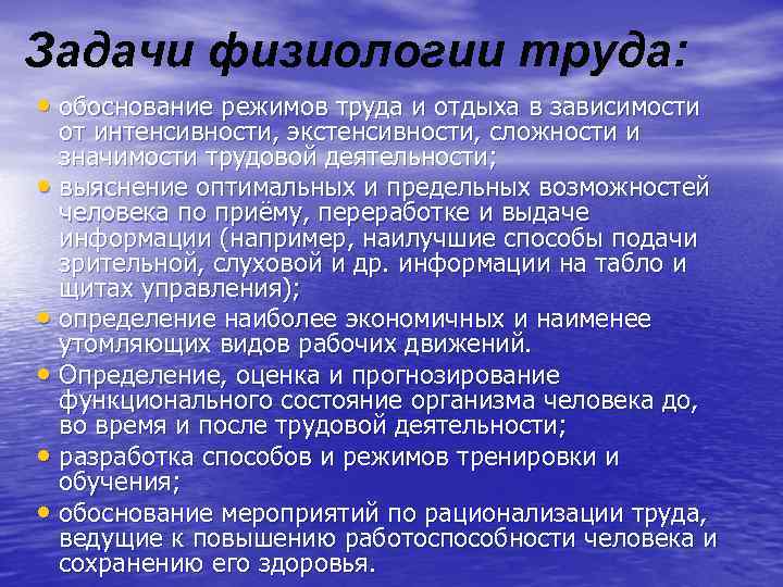 Для более четкой объективной и ясной картины широко применяются такие методы психологии труда как