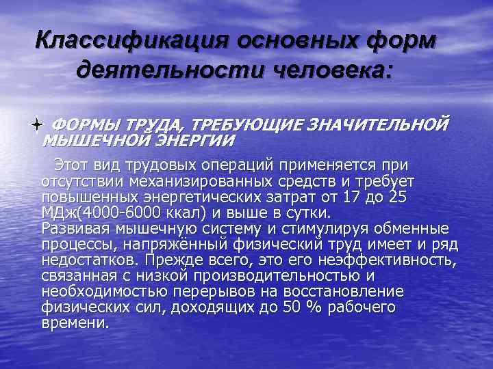 Особенности умственного труда физиология презентация