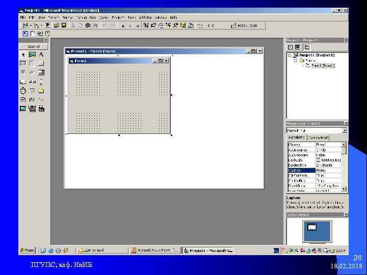 ПГУПС, каф. Ин. ИБ 26 18. 02. 2018 