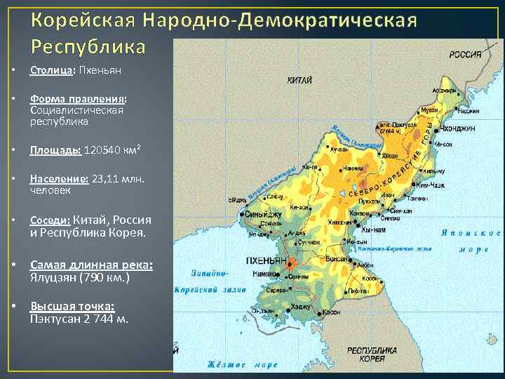 Северная корея политическая карта