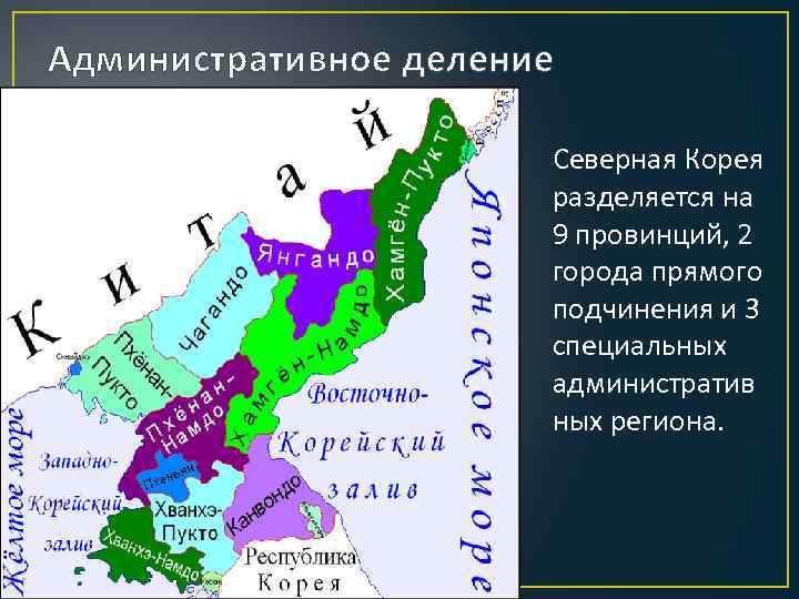 Административная карта кореи