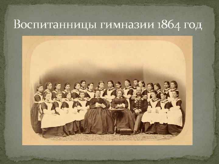 Женское образование в пореформенной россии