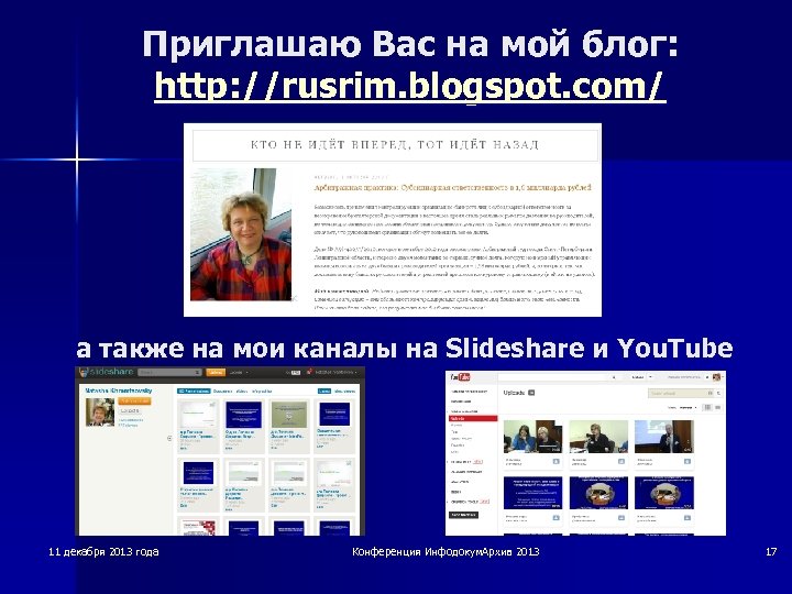 Приглашаю Вас на мой блог: http: //rusrim. blogspot. com/ а также на мои каналы