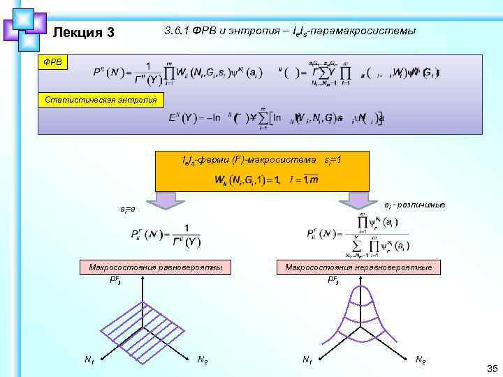 Cross entropy. Кросс энтропия. Функция кросс энтропии. Кросс энтропия функция потерь. Категориальная кросс энтропия.