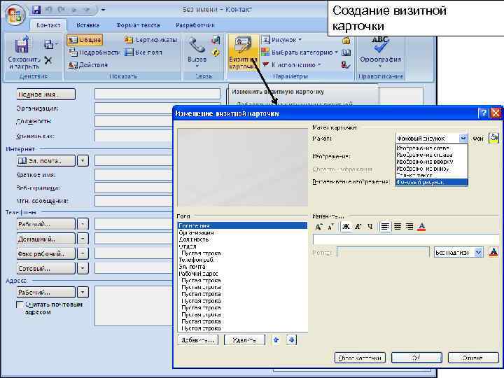 Создание визитной карточки 37 