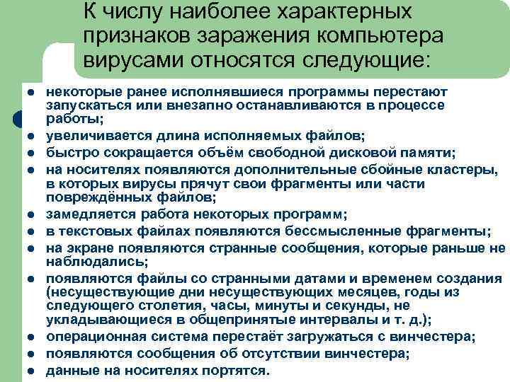 Наиболее характерным признаком