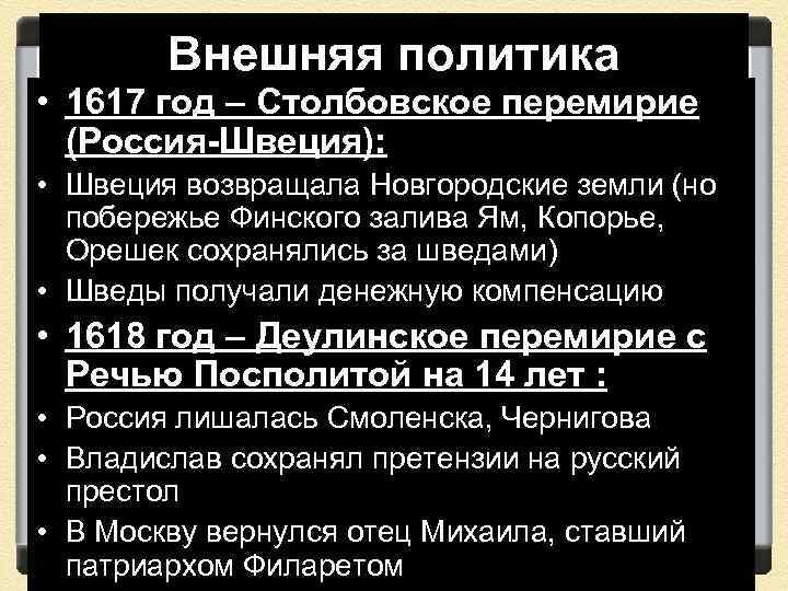 Внешняя политика новгородских земель. Внешняя политика Новгородской земли. Внутренняя и внешняя политика Новгородской земли. Внутренняя и внешняя политика Новгородской Республики. Внутренняя политика Новгородской земли таблица.