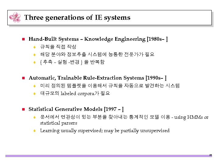 Three generations of IE systems n Hand-Built Systems – Knowledge Engineering [1980 s– ]