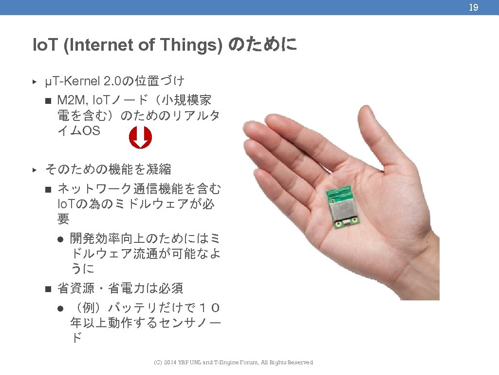 19 Io. T (Internet of Things) のために ▶ μT-Kernel 2. 0の位置づけ n M 2