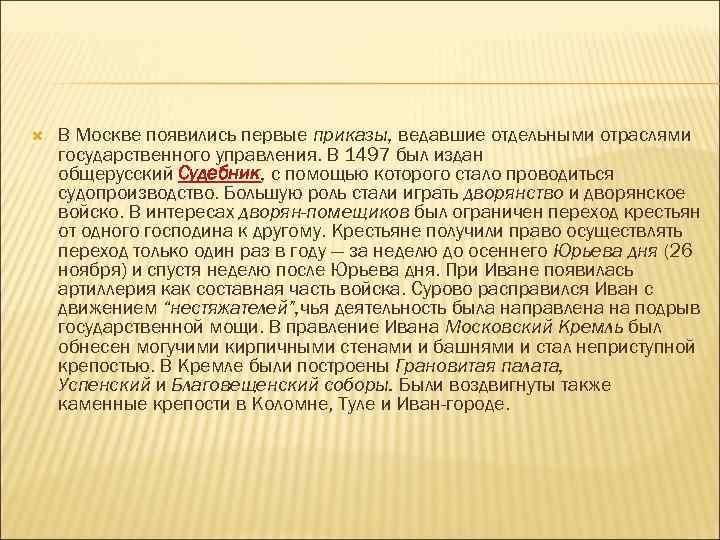 Один из приказов ведавший военными делами