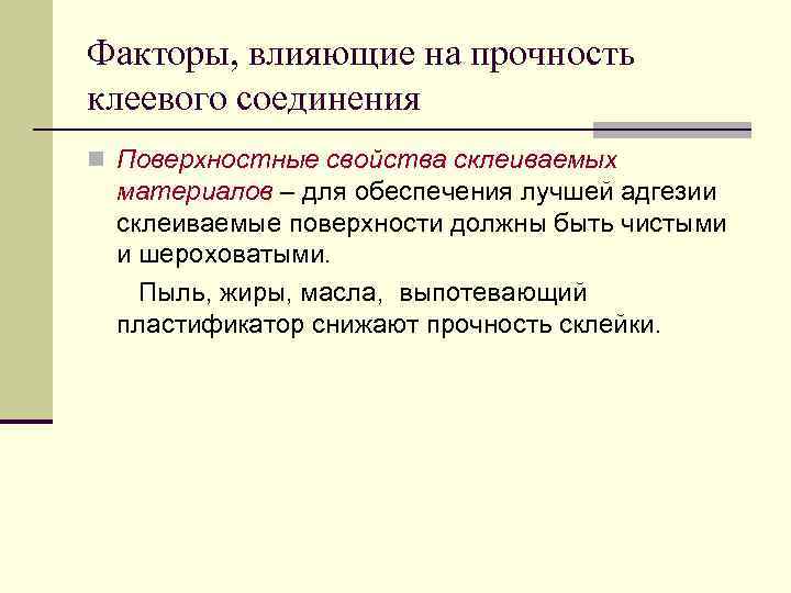 Прочность надежность долговечность