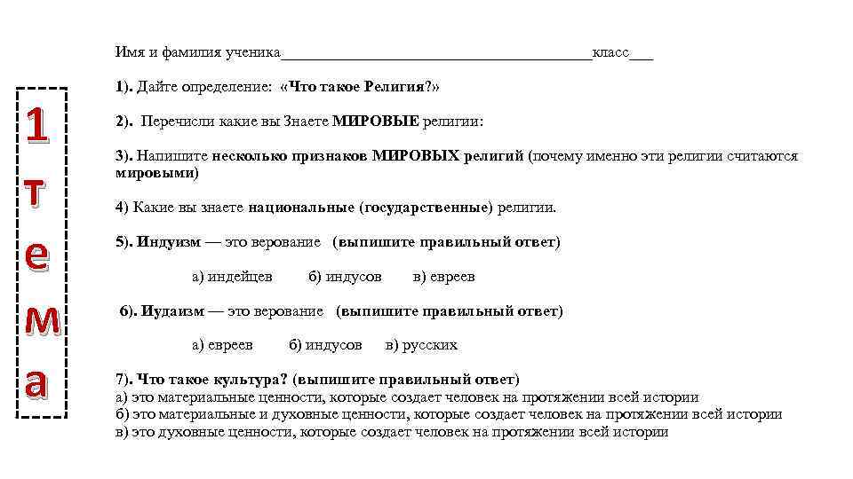 Фамилии учеников школы. Фамилии учеников. Имена и фамилии школьников. Фамилия имя ученика класс. Фамилии 1 класса.