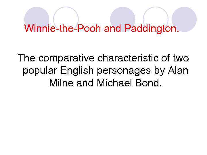 Winnie-the-Pooh and Paddington. The comparative characteristic of two popular English personages by Alan Milne