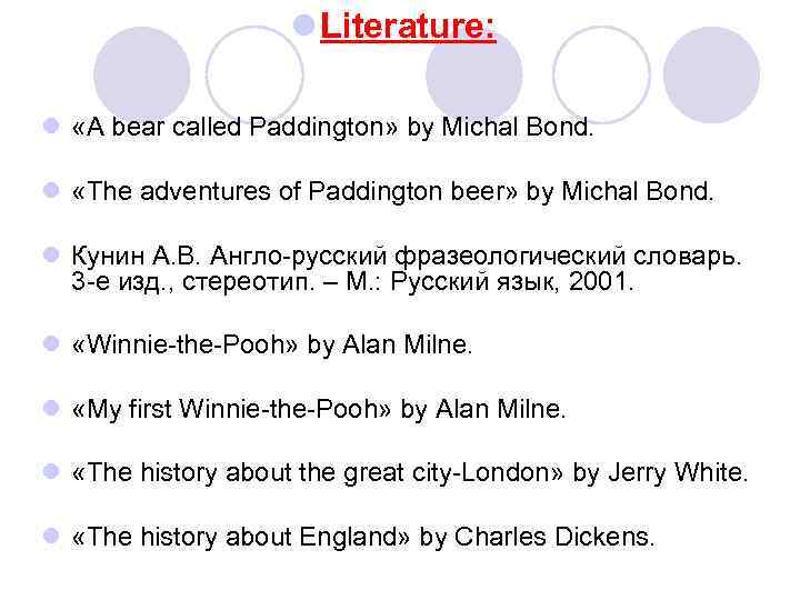 l Literature: l «A bear called Paddington» by Michal Bond. l «The adventures of