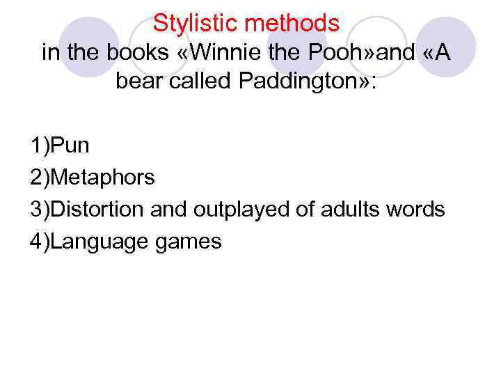 Stylistic methods in the books «Winnie the Pooh» and «A bear called Paddington» :