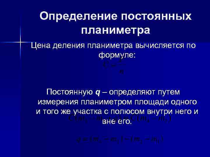 Определить постоянный