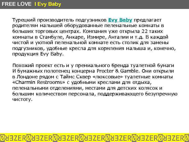 FREE LOVE I примеры Baby FREE LOVE I Evy Турецкий производитель подгузников Evy Baby