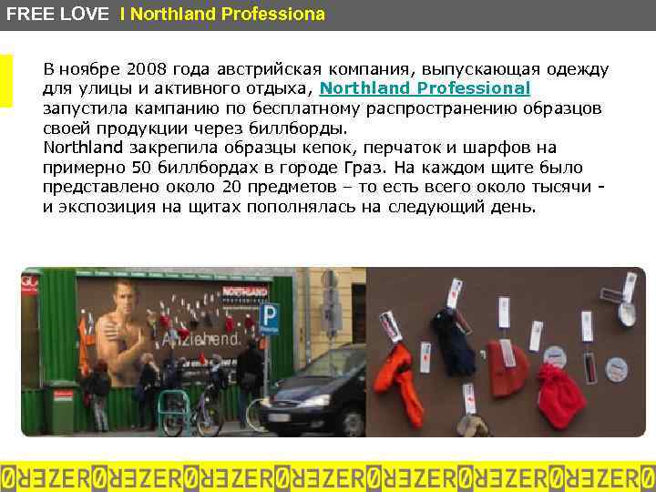 FREE LOVE I Northland Professiona В ноябре 2008 года австрийская компания, выпускающая одежду для