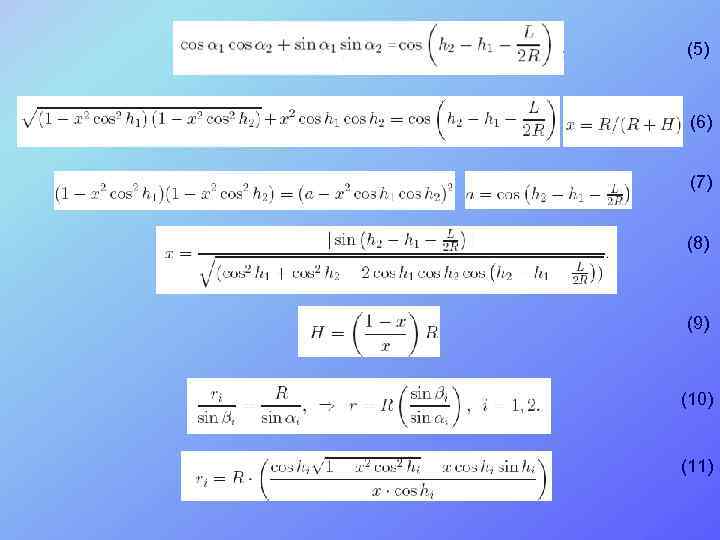 (5) (6) (7) (8) (9) (10) (11) 