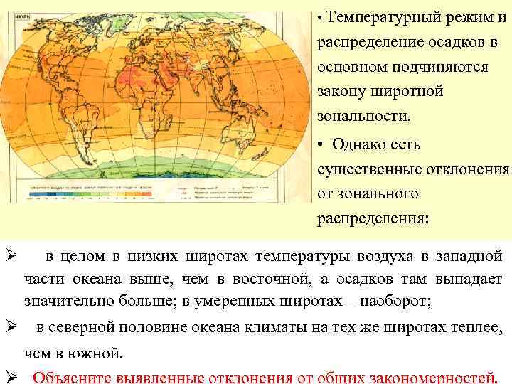 Африка это образец проявления широтной зональности да или нет