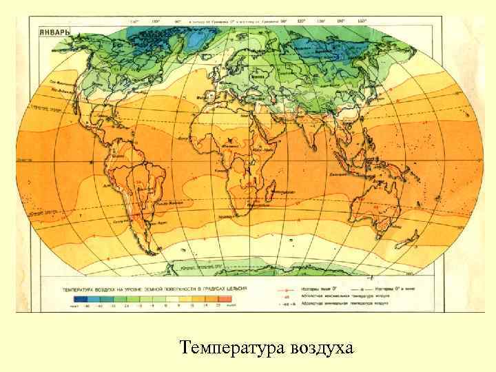 Температура воздуха 