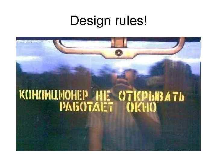 Design rules! 