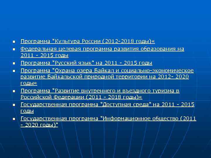 n n n n Программа 