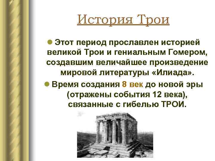 Назовите выдающиеся произведения эпохи эллинизма представленные на рисунках 1 и 2 контурная