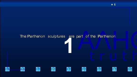 +1 ΑΛΗΘ 1 truth The Parthenon sculptures are part of the Parthenon 