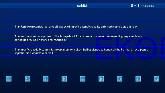 exhibit 9 + 1 reasons The Parthenon sculptures, and all pieces of the Athenian
