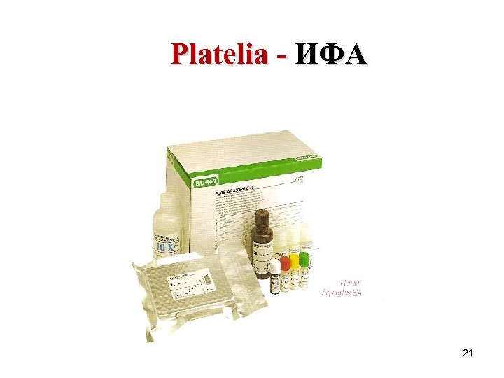 Platelia - ИФА 21 