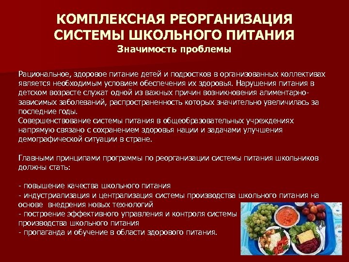 Проект оценка питания учащихся 9 х классов по биологии