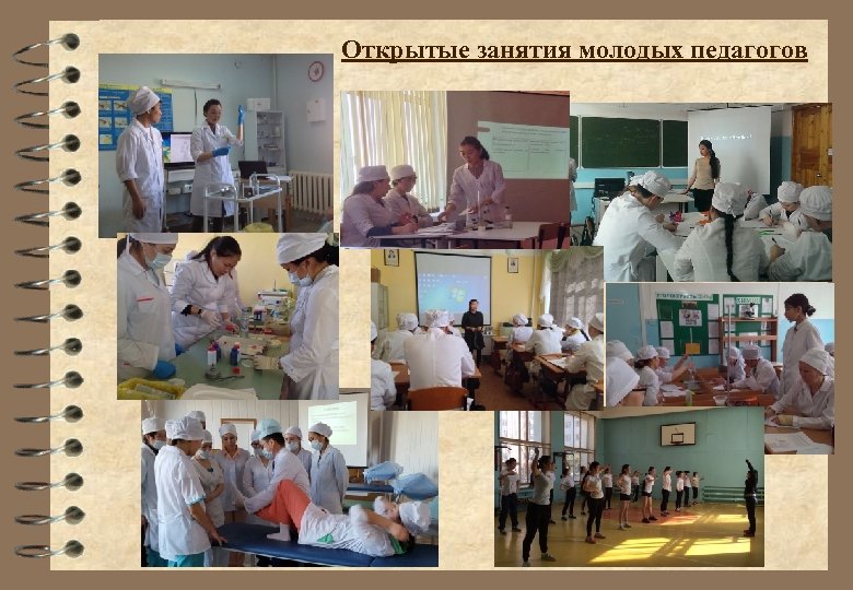 Открытые занятия молодых педагогов 
