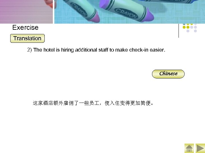 Exercise Translation 2) The hotel is hiring additional staff to make check-in easier. Chinese