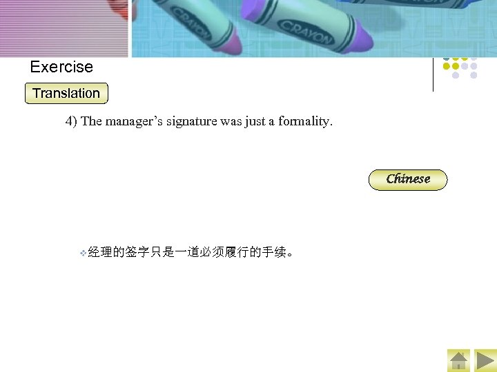 Exercise Translation 4) The manager’s signature was just a formality. Chinese v经理的签字只是一道必须履行的手续。 