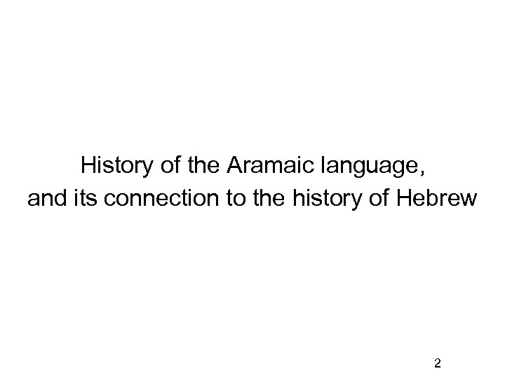 History of the Aramaic language, and its connection to the history of Hebrew 2