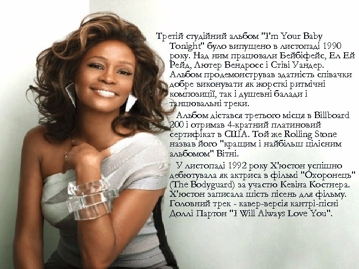 Третій студійний альбом 