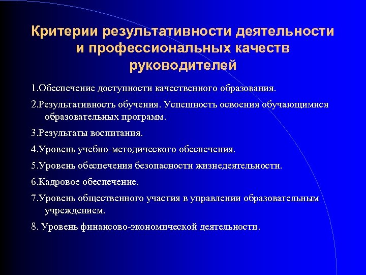 При оценке успешности проектов используются следующие критерии