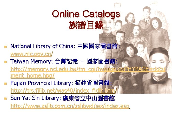 Online Catalogs 族譜目錄 n n National Library of China: 中國國家圖書館: www. nlc. gov. cn/