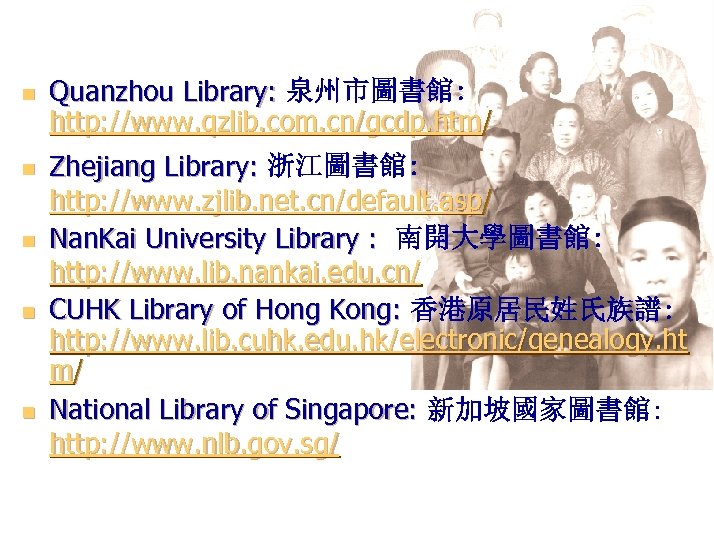 n n n Quanzhou Library: 泉州市圖書館: http: //www. qzlib. com. cn/gcdp. htm/ Zhejiang Library: