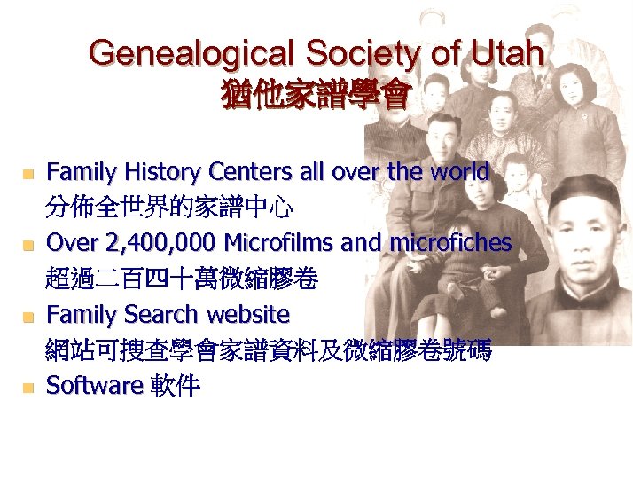 Genealogical Society of Utah 猶他家譜學會 n n Family History Centers all over the world