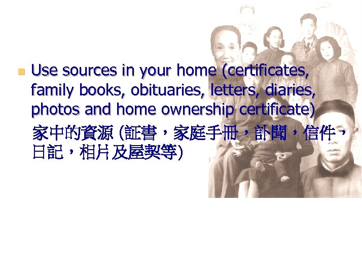 n Use sources in your home (certificates, family books, obituaries, letters, diaries, photos and