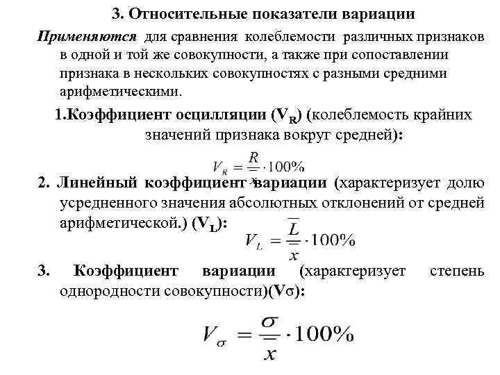 Показатели характеризующие совокупности