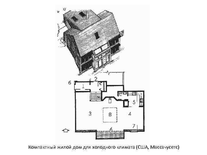 Компактный жилой дом для холодного климата (США, Массачусетс) 